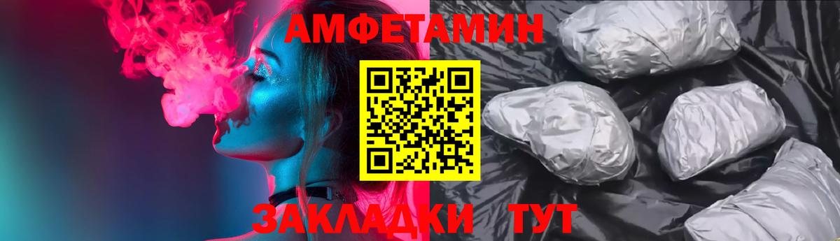 Амфетамин VHQ Астрахань