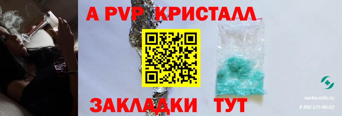 Астрахань  Альфа ПВП СК  Вход с VPN  Alpha PVP Crystall  Alfa_PVP СК КРИС 