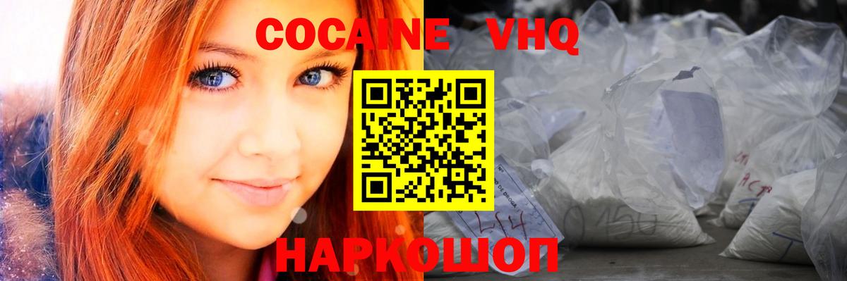 Кокаин Колумбийский Астрахань