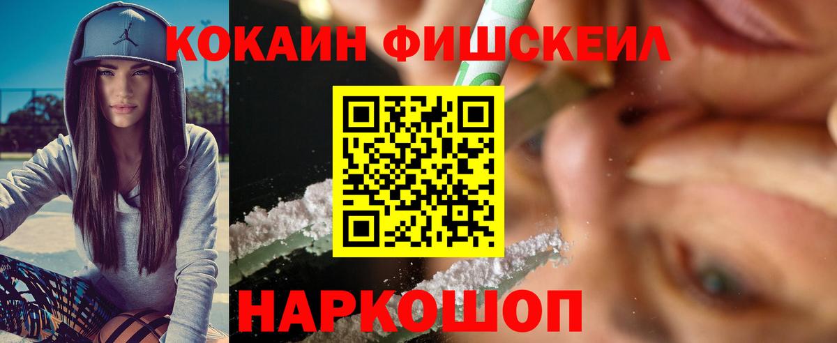 Астрахань  Cocaine Перу  Вход с VPN 