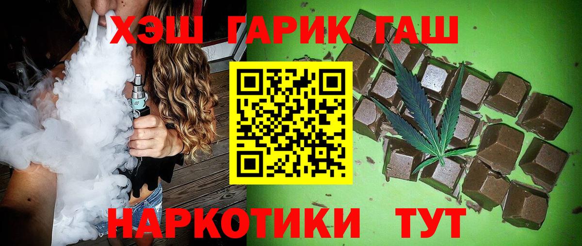 ГАШ AMNESIA HAZE  ГАШИШ Cannabis  Астрахань  Вход с VPN 