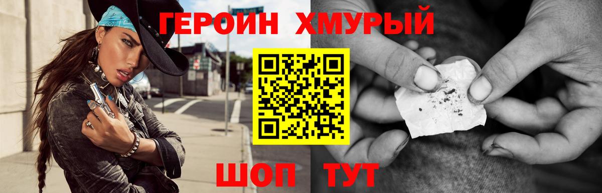 ГЕРОИН афганец Астрахань