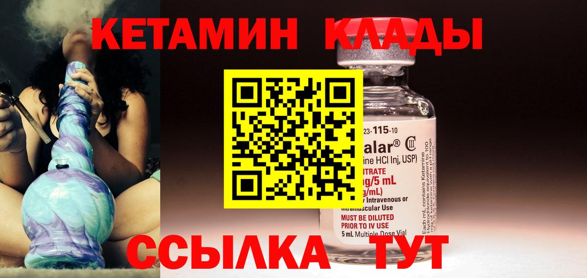 Кетамин VHQ  Вход с VPN  мориарти телеграм  Астрахань 