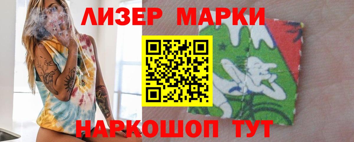 ЛСД экстази кислота  LSD-25 экстази кислота  hydra ССЫЛКА  Вход с VPN  Астрахань 