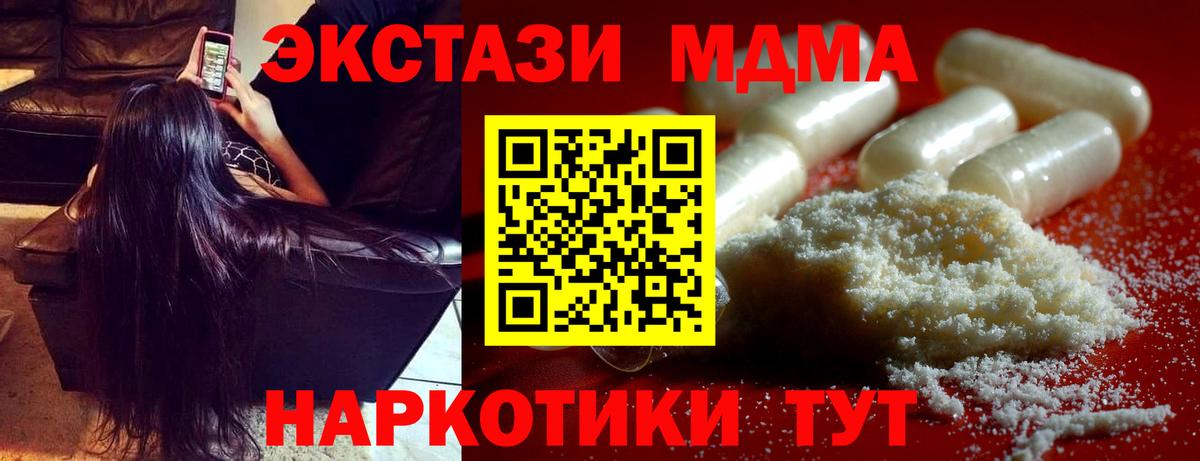 Астрахань  МДМА  Вход с VPN  MDMA crystal 