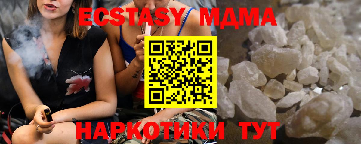 МДМА молли Астрахань