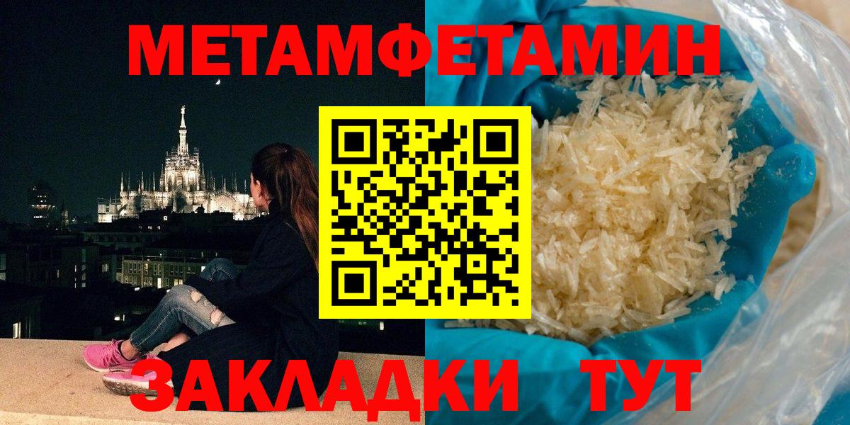 Первитин винт  Вход с VPN  Астрахань 