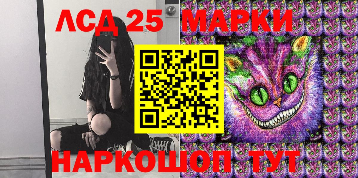 Марки 25I-NBOMe  Марки N-bome 1,5мг  Вход с VPN  Астрахань 
