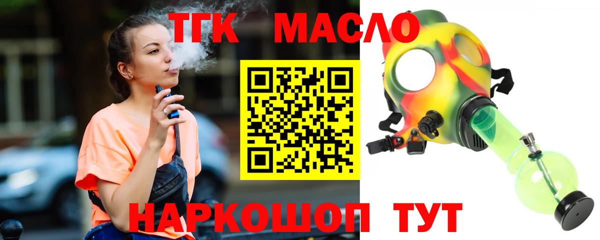 ТГК Wax Астрахань