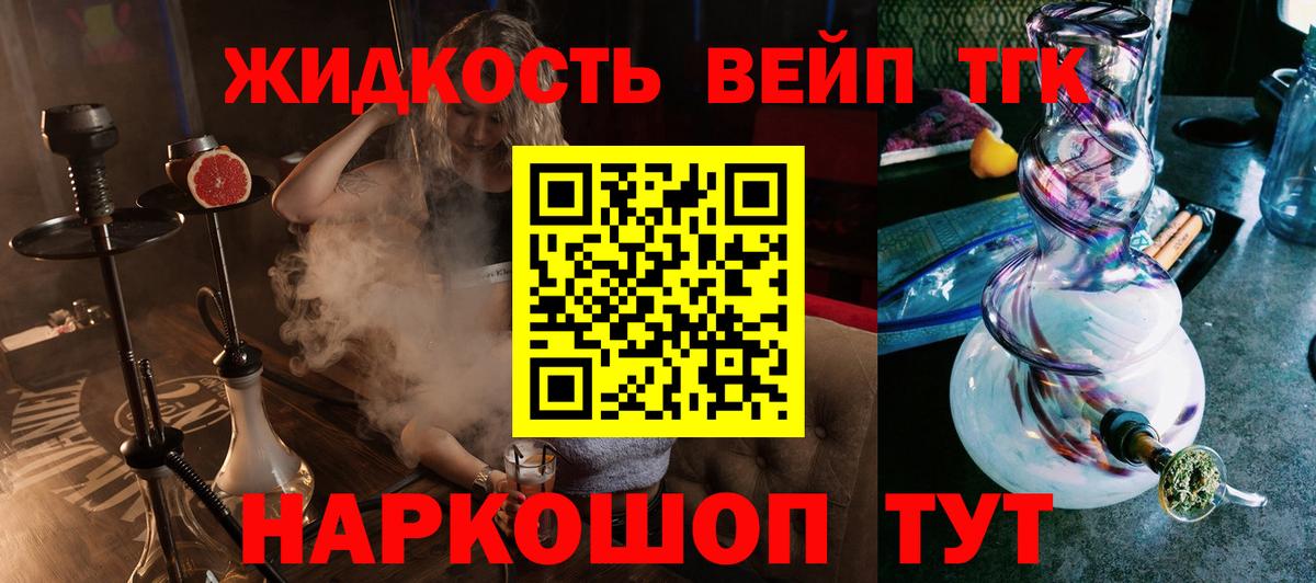 Астрахань  ТГК вейп  Вход с VPN 