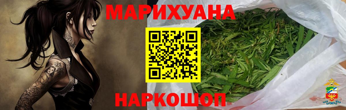 Каннабис THC 21%  Марихуана LSD WEED  Вход с VPN  Бошки Шишки план  Бошки Шишки конопля  Астрахань 