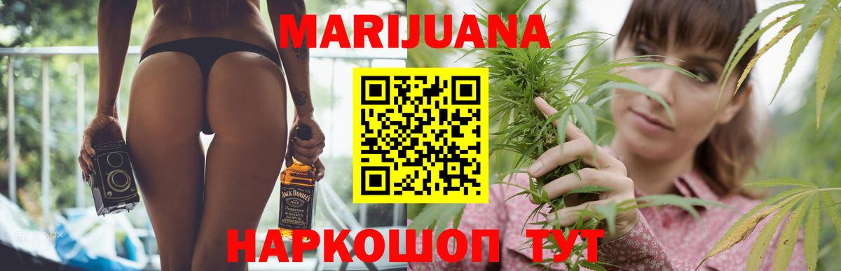Каннабис White Widow Астрахань